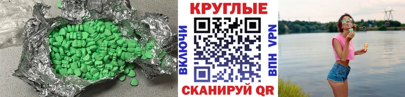 Ecstasy MDMA Советский