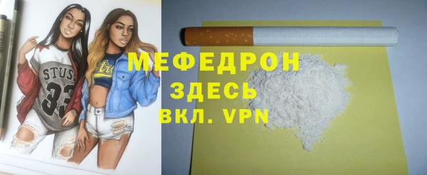 мефедрон Армянск