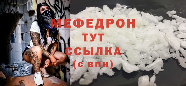 мефедрон Армянск