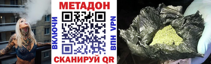 МЕТАДОН methadone  закладка  Советский 